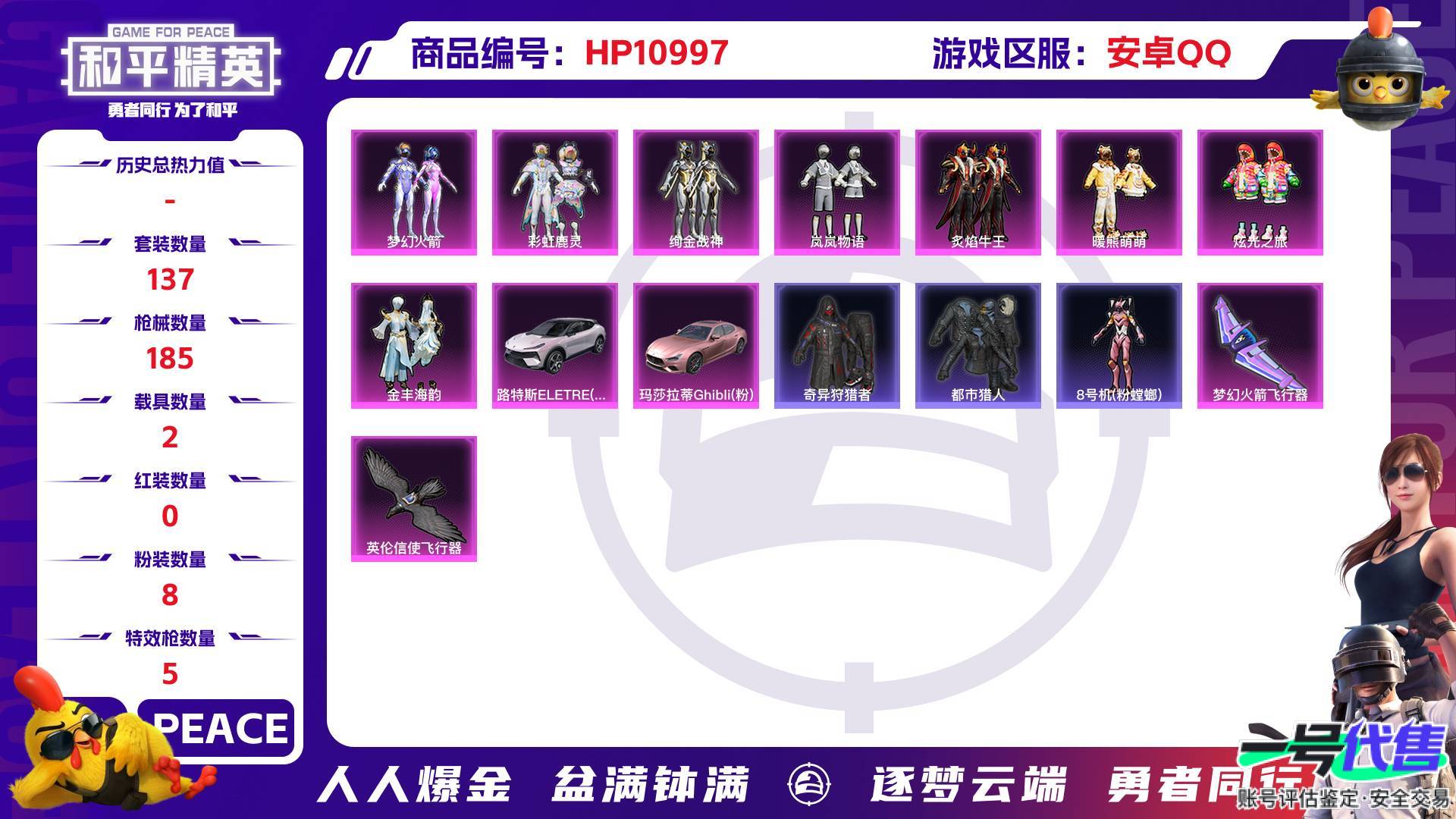 HP10997