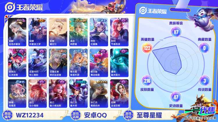 可二次【216皮肤3传说1星元】安卓QQ-122英雄-216皮肤【星元皮肤】金色仲夏夜【传说皮肤】曦玄引 鸣野蒿 仲夏夜之梦【史诗皮肤】琥珀纪元 驭风魔法 青焰无极 完美运算 百解令 舞动绿茵 幽灵