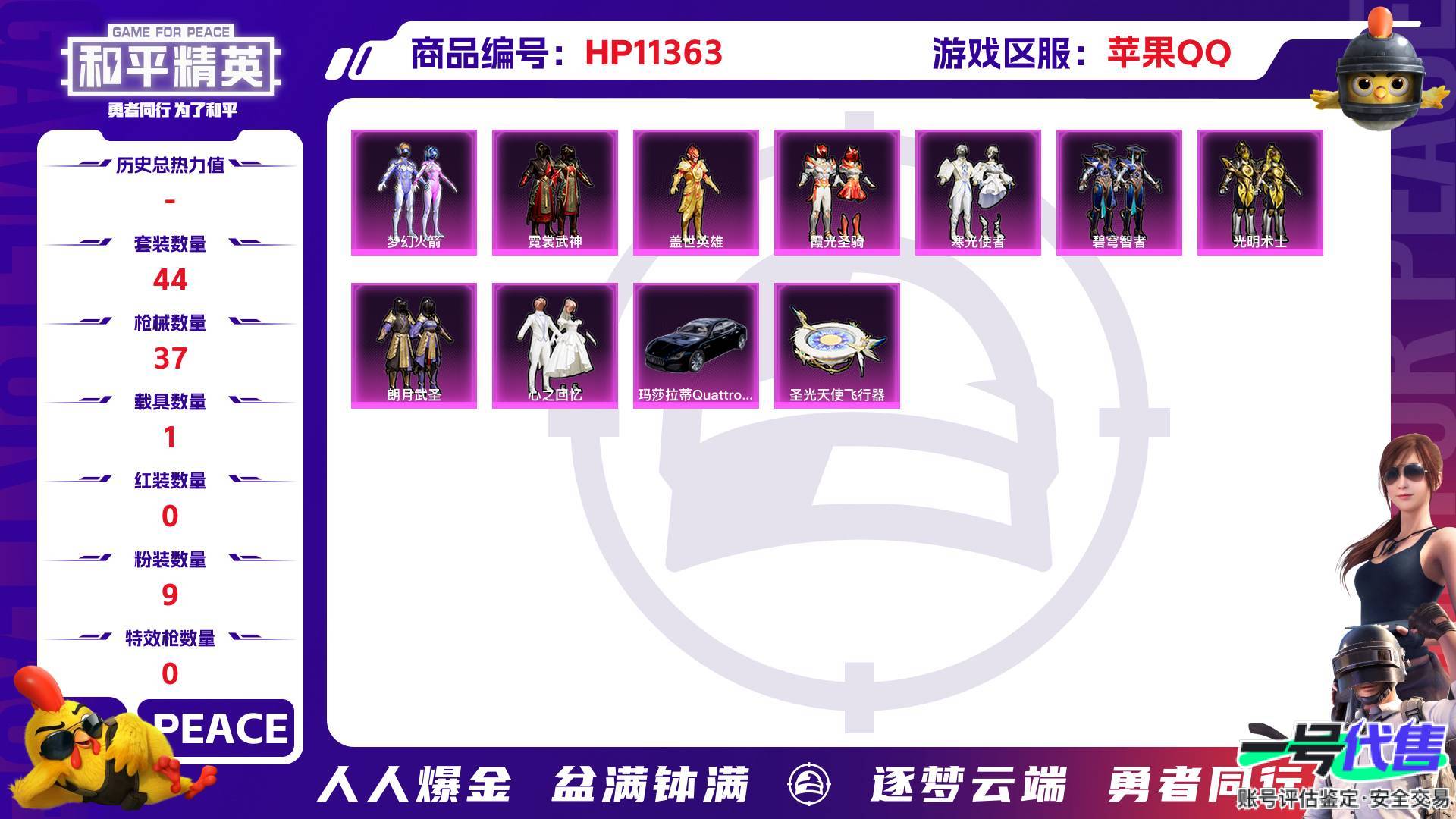 HP11363