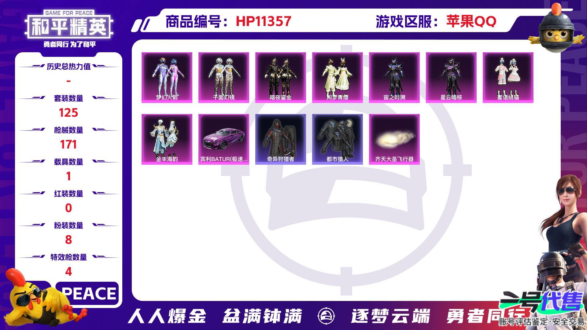 HP11357