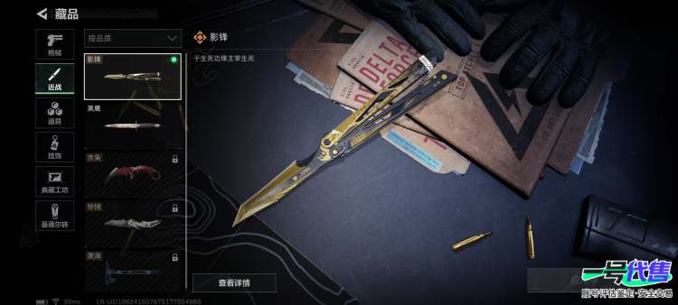 水墨云图一套蚀金玫瑰一套+影锋一套+吴彦祖一套