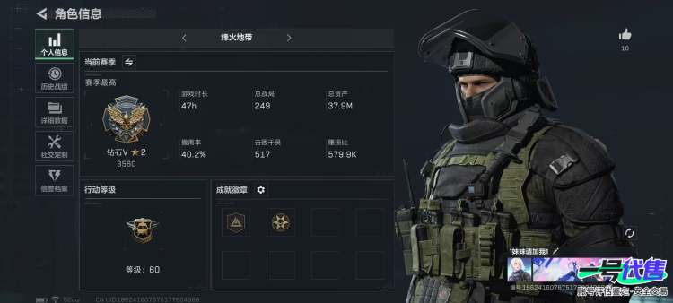 水墨云图一套蚀金玫瑰一套+影锋一套+吴彦祖一套