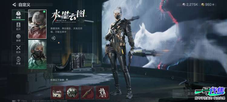 水墨云图一套蚀金玫瑰一套+影锋一套+吴彦祖一套