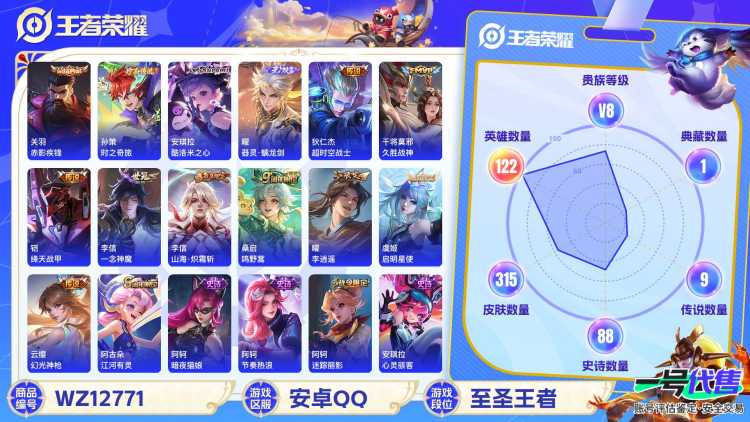 可二次【315皮肤1水晶1无双9传说2珍品】安卓QQ-122英雄-315皮肤【1水晶】 赤影疾锋【无双皮肤】器灵·螭龙剑【珍品传说】酷洛米之心 时之奇旅【传说皮肤】李逍遥 鸣野蒿 山海·炽霜斩 超时