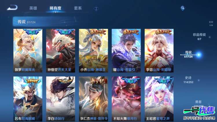 和平王者连体号1红木乃伊2级30粉装2九级枪21粉枪3载具双螳螂老101冥河战士都市猎人小丑鱼软软马卡龙激光眼罩暗影哥特猪脸浪漫天命金鞋童趣头盔粉熊背包猫包一套V10王者368皮12典藏1无双31传说