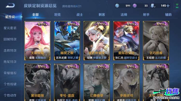 和平王者连体号1红木乃伊2级30粉装2九级枪21粉枪3载具双螳螂老101冥河战士都市猎人小丑鱼软软马卡龙激光眼罩暗影哥特猪脸浪漫天命金鞋童趣头盔粉熊背包猫包一套V10王者368皮12典藏1无双31传说
