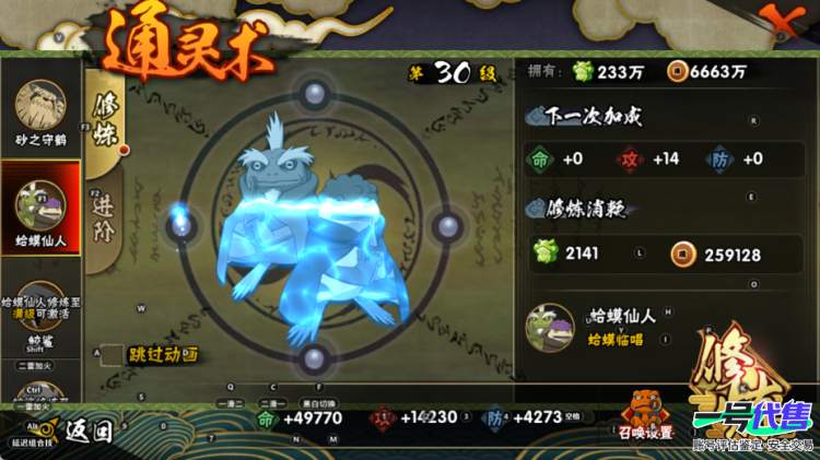 可二次  安卓Q    215万战斗力   4S  10A