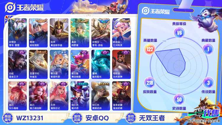 【至尊宝218皮肤1水晶3传说1星元】安卓QQ-122英雄-218皮肤【1水晶】 弑枪猎影【星元皮肤】零号雷霆【传说皮肤】鸣野蒿 黄金射手座 零号·赤焰【史诗皮肤】至尊宝 江河有灵 妄想食味 地狱燃