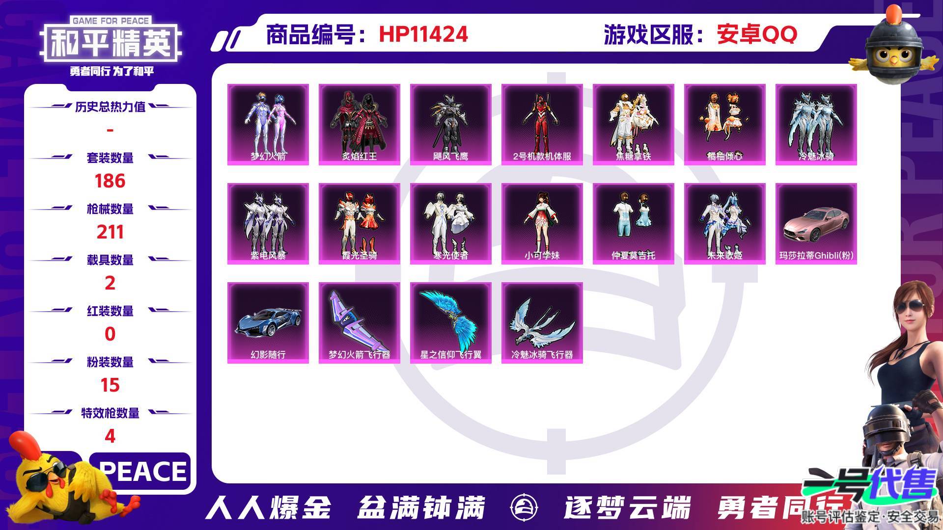 HP11424