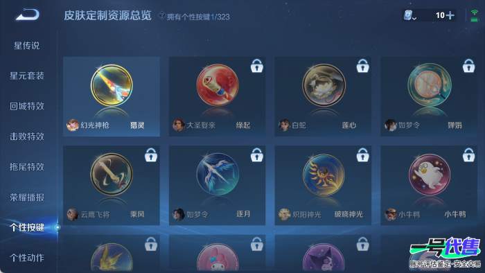 安卓QQ 118英雄 114皮肤 贵族等级7 已兑换荣耀水晶数2  无限飓风号 全息碎影 幻光神枪 地狱火 胖达荣荣 无心 暗隐猎兽者 冰锋战神 蓝屏警告 德古拉伯爵 圣诞狂欢 末日机甲 金属风...