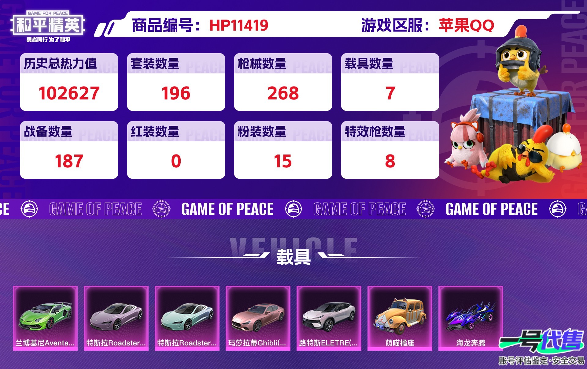 HP11419