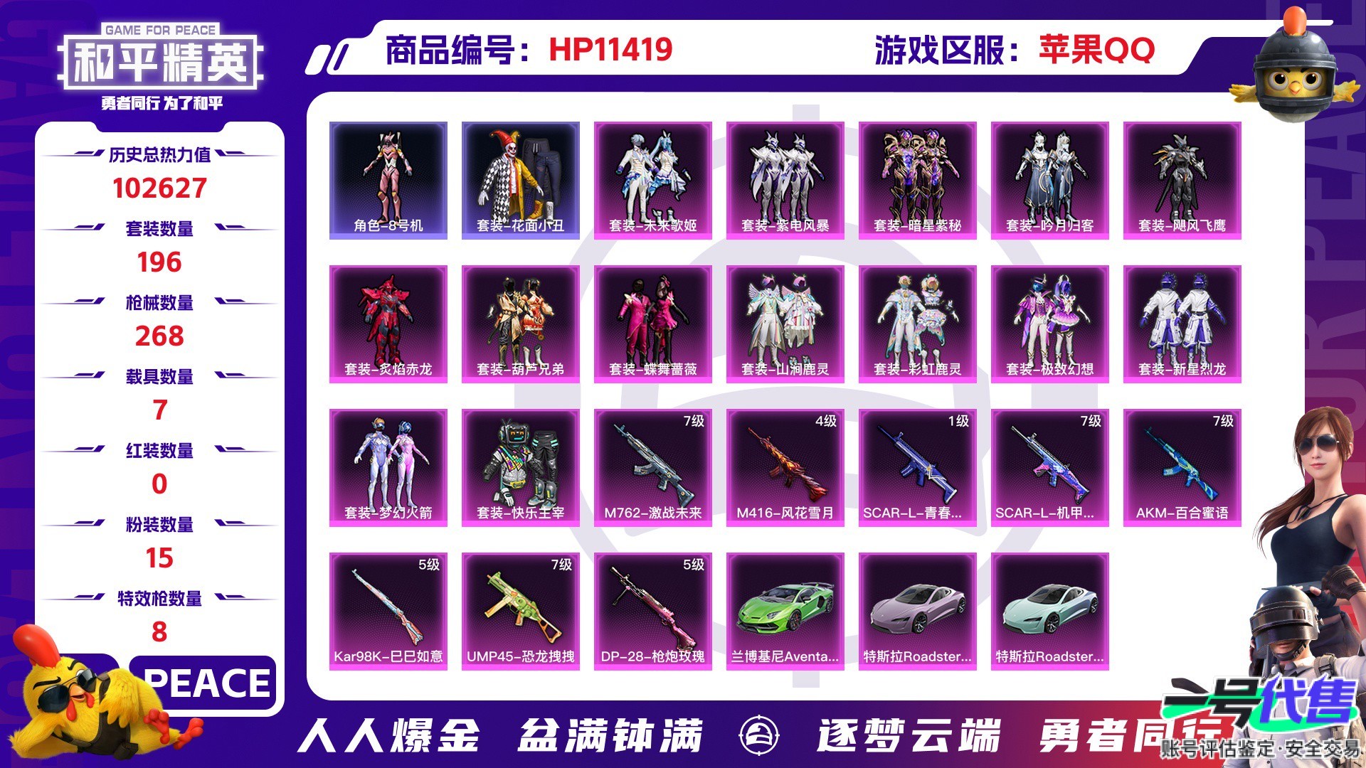 HP11419