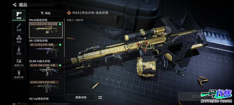 总资产24.2M  特勤处除了仓库全满 蛟龙捆绑包 三、四赛季通行证 影锋套 蚀金套 水墨套