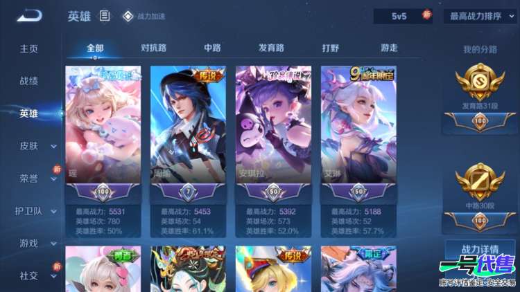苹果VX可二次 125英雄 459皮肤 贵族等级11  6典藏  7无双   6珍品无双 56传说   6天幕 小黄鸭小兵皮肤  26个性按键