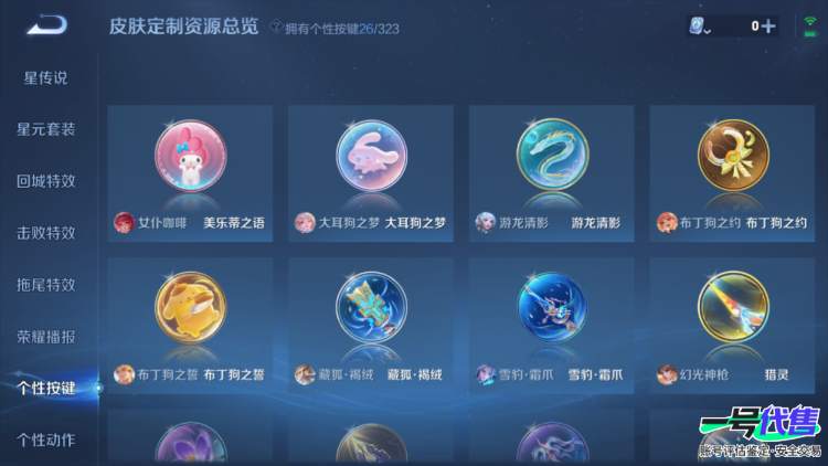 苹果VX可二次 125英雄 459皮肤 贵族等级11  6典藏  7无双   6珍品无双 56传说   6天幕 小黄鸭小兵皮肤  26个性按键