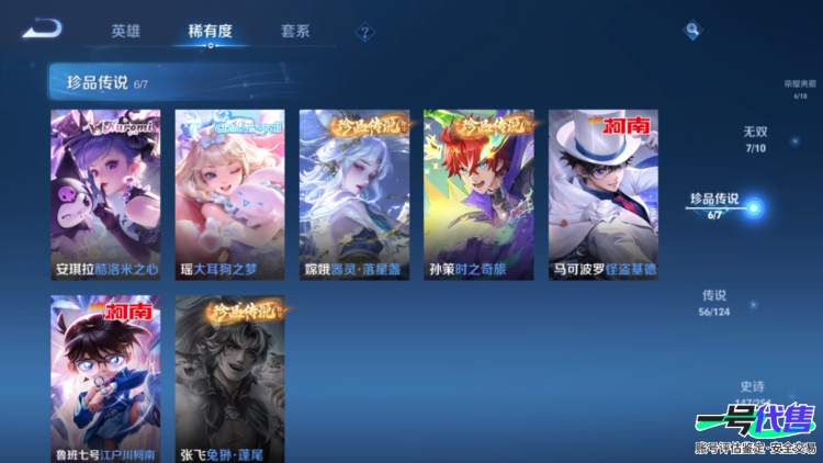 苹果VX可二次 125英雄 459皮肤 贵族等级11  6典藏  7无双   6珍品无双 56传说   6天幕 小黄鸭小兵皮肤  26个性按键
