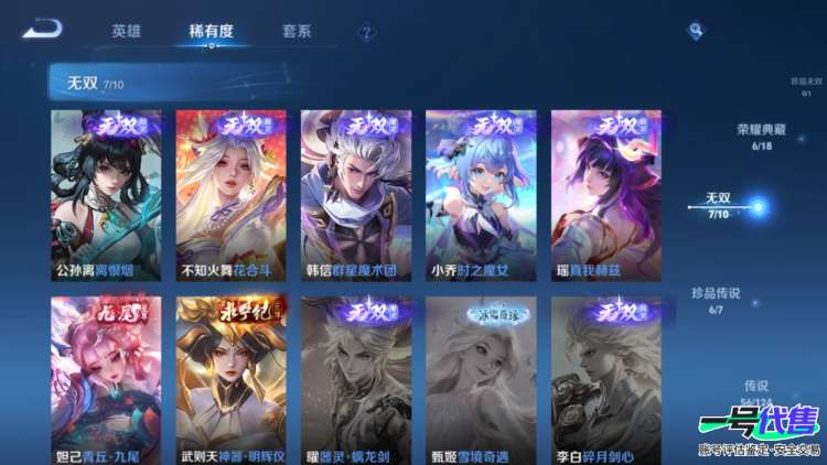 苹果VX可二次 125英雄 459皮肤 贵族等级11  6典藏  7无双   6珍品无双 56传说   6天幕 小黄鸭小兵皮肤  26个性按键
