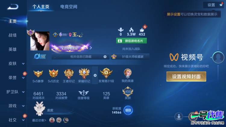 苹果VX可二次 125英雄 459皮肤 贵族等级11  6典藏  7无双   6珍品无双 56传说   6天幕 小黄鸭小兵皮肤  26个性按键