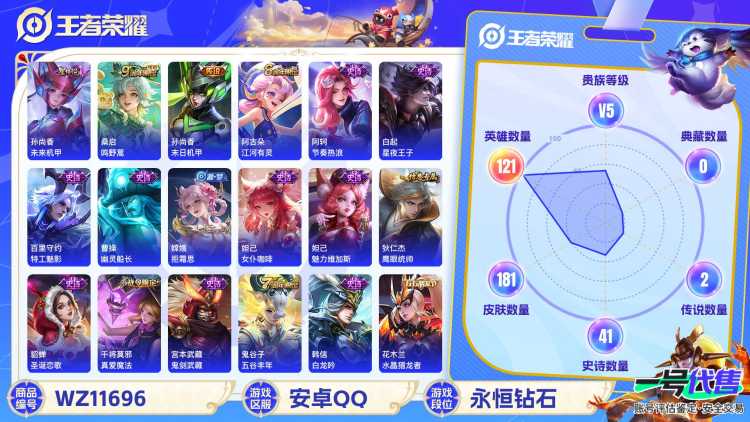 可二次【181皮肤1星元1传说】安卓QQ-121英雄-181皮肤【星元皮肤】未来机甲【传说皮肤】鸣野蒿【史诗皮肤】星界战将 江河有灵 天穹祈灯 天穹之誓 百解令 幽灵船长 拒霜思 女仆咖啡 魅力维加