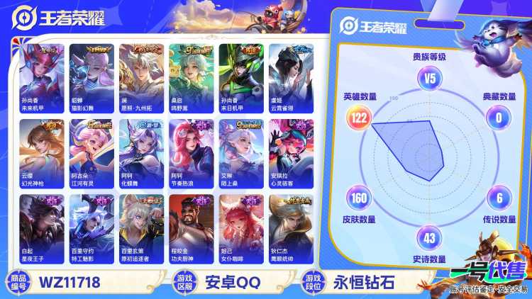 可二次【160皮肤6传说1星元】安卓QQ-122英雄-160皮肤【星元皮肤】未来机甲【传说皮肤】愿照·九州拓 鸣野蒿 猫影幻舞 末日机甲 云霓雀翎 幻光神枪【史诗皮肤】燃音魔法 江河有灵 天穹祈灯 