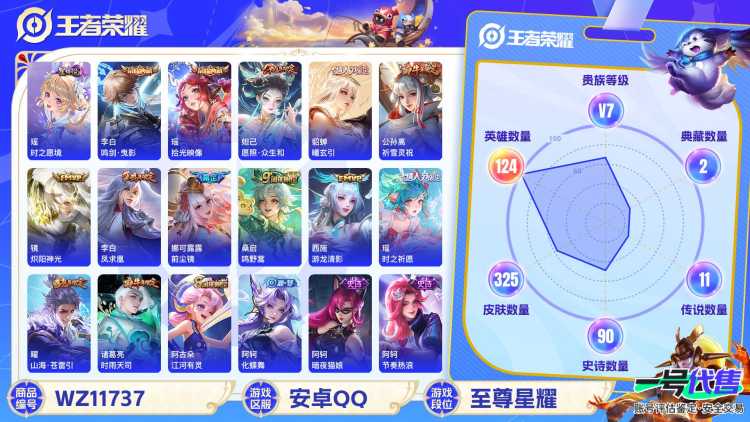 可二次【女号325皮肤2水晶1星元11传说】安卓QQ-124英雄-325皮肤【2水晶】 拾光映像 鸣剑·曳影【星元皮肤】时之愿境【传说皮肤】愿照·众生和 时之祈愿 曦玄引 鸣野蒿 山海·苍雷引 前尘