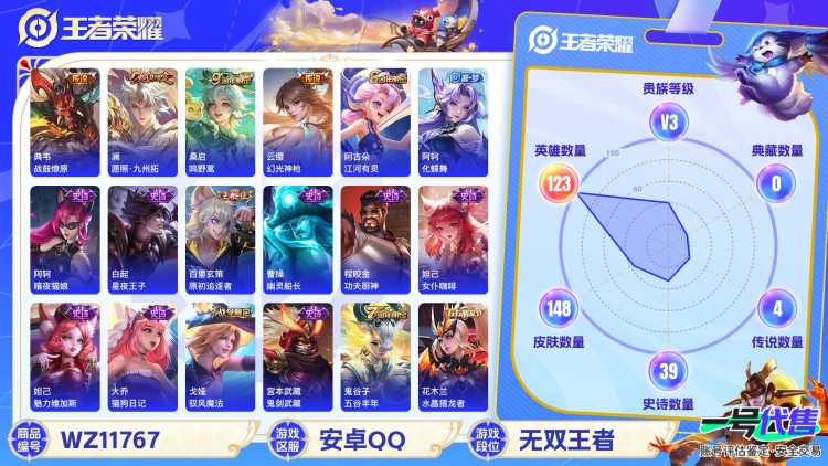 可二次【148皮肤4传说】安卓QQ-123英雄-148皮肤【传说皮肤】愿照·九州拓 鸣野蒿 幻光神枪 战鼓燎原【史诗皮肤】龙之律动 星界战将 顽岩魄 江河有灵 妄想食味 天穹祈灯 天穹之誓 顽趣 驭