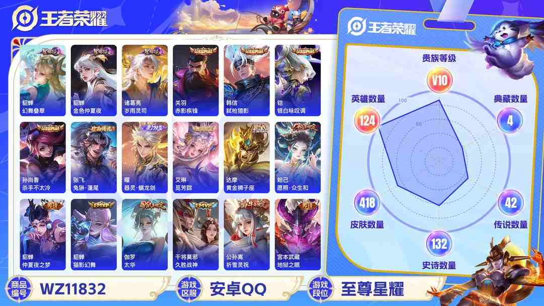 王者荣耀账号安卓QQ可二次【V10 418皮肤4水晶43传说1无双3星元1珍品1天幕】安卓QQ-124英雄-418皮肤【4水晶】 赤影疾锋 弑枪猎影 银白咏叹调 杀手不太冷【无双皮肤】器灵·螭龙剑【星元皮肤】岁月灵司 