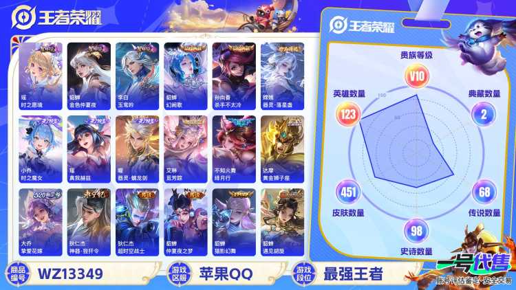 MWZ100203【极品女号451皮肤V10 3无双1珍品2典藏74传说3星元V10紫瑶金貂玉鸾吟44按键】苹果Q-451皮肤-123英雄  【无双皮肤】 器灵·螭龙剑 时之魔女 真我赫兹  【珍品