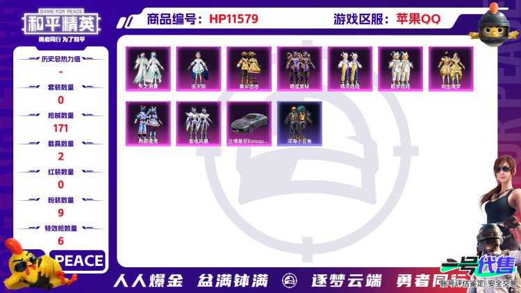 21453苹果手Q-8王牌印记-9粉装-6特效枪-2载具-66038热力值-163套装-171枪皮-0卓越印记-0传奇印记
【9粉装】,洛天依,黄伞悠悠,暗星紫秘,精灵娃娃,酣梦娃娃,绚金瑰梦,绚