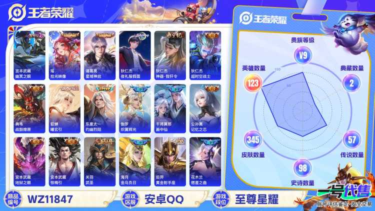 可二次【发育路41段58传说345皮肤2水晶1星元】安卓QQ-123英雄-345皮肤【2水晶】 拾光映像 星域神启【星元皮肤】幽冥之眼【传说皮肤】曦玄引 电玩·雷克斯 金乌负日 影龙天霄 时之奇旅 