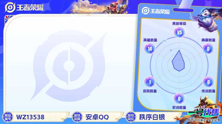【凤求凰猫影幻舞81皮肤2传说】安卓QQ-112英雄-81皮肤【传说皮肤】凤求凰 猫影幻舞【史诗皮肤】飞衡 幽灵船长 魅力维加斯 鹰眼统帅 圣诞恋歌 逐梦之星 梁祝 李小龙 摇滚巨星 纤云弄巧 皇家