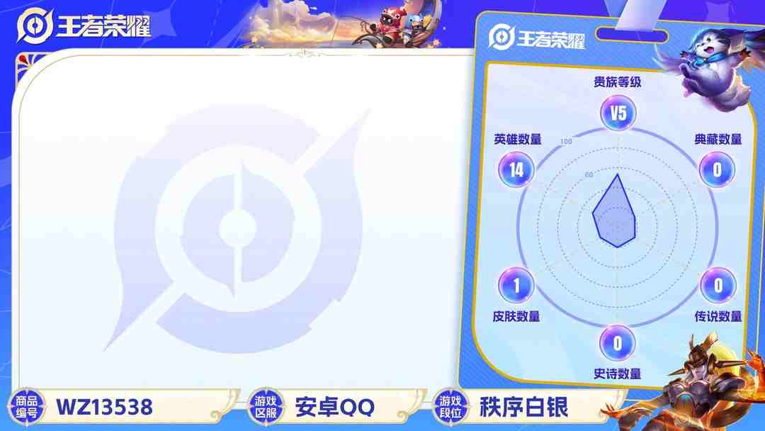 王者荣耀账号安卓QQ【凤求凰猫影幻舞81皮肤2传说】安卓QQ-112英雄-81皮肤【传说皮肤】凤求凰 猫影幻舞【史诗皮肤】飞衡 幽灵船长 魅力维加斯 鹰眼统帅 圣诞恋歌 逐梦之星 梁祝 李小龙 摇滚巨星 纤云弄巧 皇家