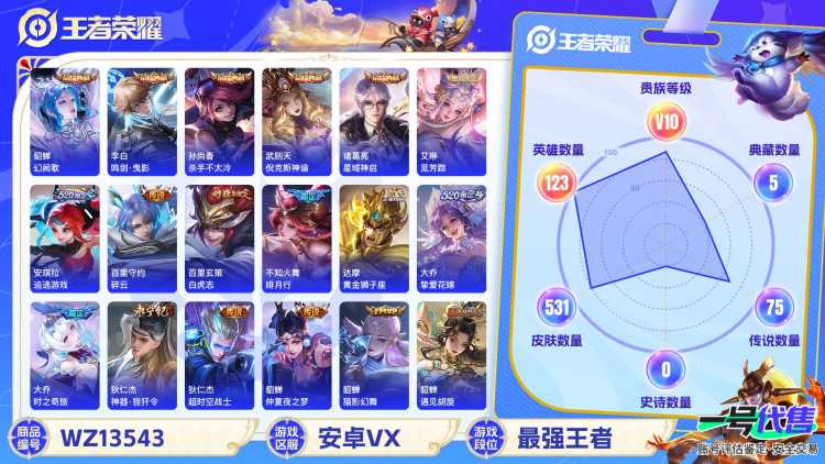 【V10 青丘九尾2无双94传说531皮肤6典藏51按键4星元金标吕布】安卓WX-123英雄【6水晶】幻阙歌 星域神启 银白咏叹调 鸣剑·曳影 杀手不太冷 倪克斯神谕【2无双】青丘·九尾 神器·明辉
