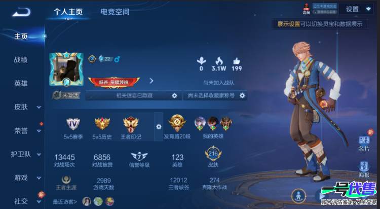 可二次  苹果QQ 123英雄  贵族7 216皮 6传说