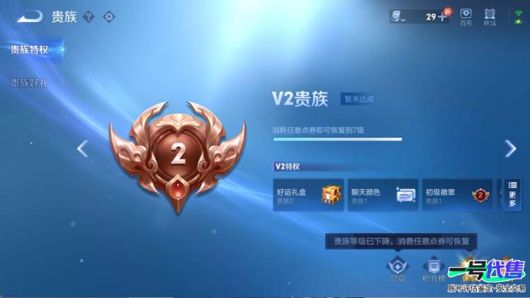 可二次  苹果QQ 123英雄  贵族7 216皮 6传说