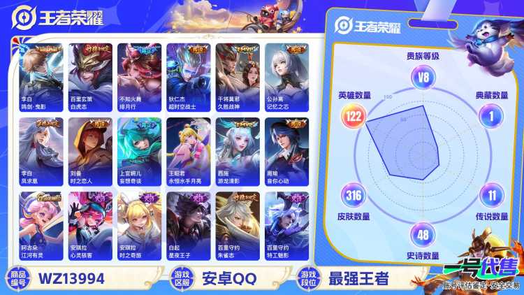 MWZ100055【全能大师 97段中路 56段打野 7国标8金标 大国标金蝉 小国标奕星 小国标嬴政 小国标沈梦溪 小国标周瑜 小国标干将莫邪 小国标扁鹊 万战金标 金标姜子牙 金标元流 金标上官