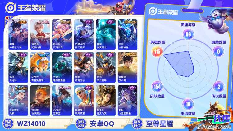 MWZ100813+【3传说V6】安卓Q-154皮肤-115英雄 
【传说皮肤】 鸣野蒿 仲夏夜之梦