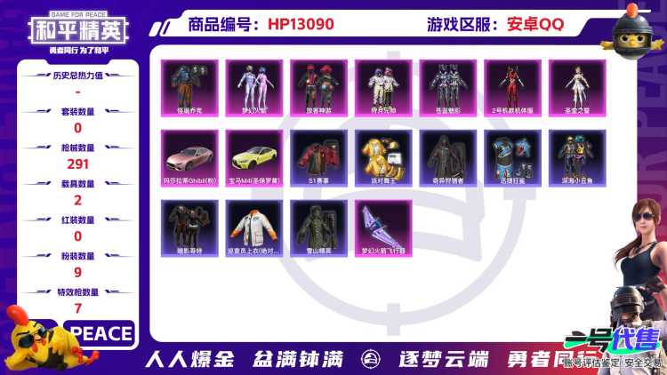 M100772【26印记9粉7特效2载具 怪诞乔克 S1赛事全套 巡查衣 金靴子 蜘蛛侠 放客神游 红螳螂 梦幻火箭  深海小丑鱼 红眼罩 五爪金龙 (7级) 六号树人 小丑鱼】安卓Q-94259热