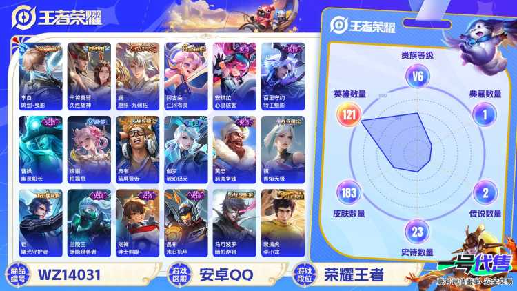 XSW957+【1典藏3传说V6】安卓Q-183皮肤-121英雄 
【典藏皮肤】 鸣剑·曳影 
【传