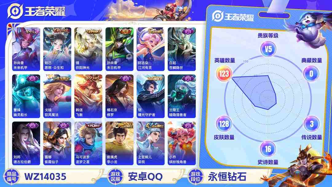 王者荣耀账号安卓QQMWZ100642【1星元4传说V5】安卓Q-128皮肤-123英雄  【传说皮肤】 鸣野蒿 愿照·众生和 炽阳神光 末日机甲  【史诗皮肤】 苍鳞隐世 飞衡 谧流熔炉 逐梦之星 王牌新星 聚星闪耀