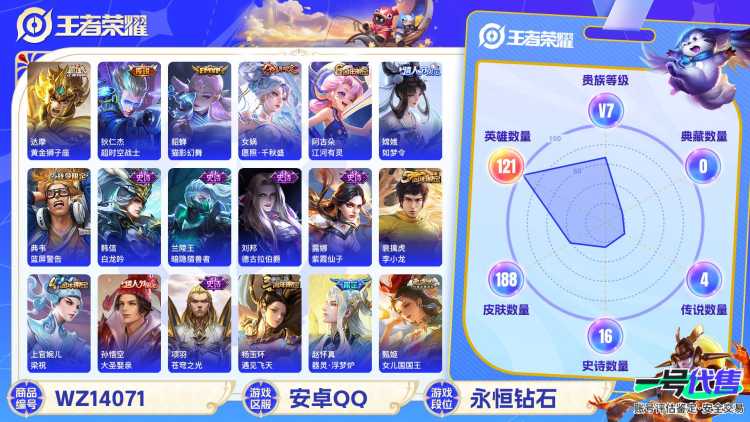 【188皮肤女号7传说 V7 】安卓Q-188皮肤-121英雄  【传说皮肤】 愿照·千秋盛 黄金狮子座 超时空战士 猫影幻舞 末日机甲 地狱火 乞巧织情  【史诗皮肤】 如梦令 器灵·浮梦炉 大圣