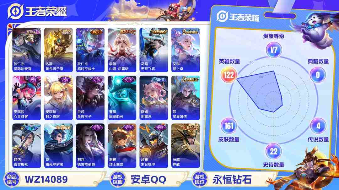 王者荣耀账号安卓QQXSW964+【6传说1星传说V7】安卓Q-161皮肤-122英雄-1星传说 星际治安官 
【传说皮