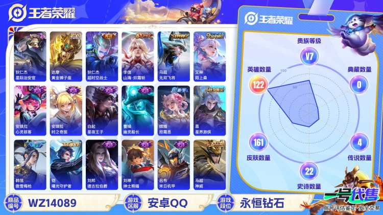 XSW964+【6传说1星传说V7】安卓Q-161皮肤-122英雄-1星传说 星际治安官 
【传说皮