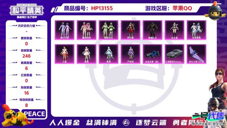 [9062182]2红装 16粉装 8特效枪 6载具 11印记 可二次 可修改实名 三级沙丘之主-图卡盟(3级黄金木乃伊) 一级幽焰骑士-维塔(1级维塔)  热门装扮：狂花道·不知火舞,千金淑猫,月