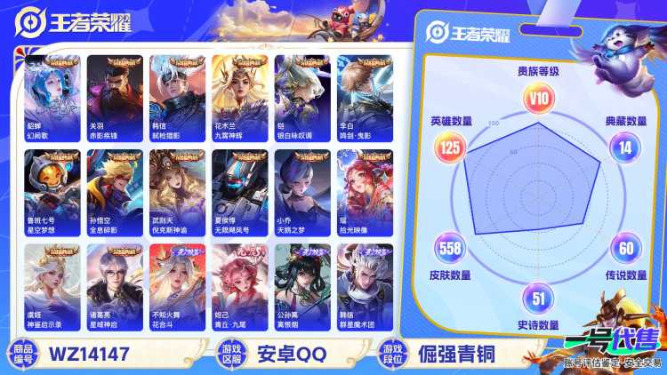 [9064953]无双贵族 14典藏 9无双 5珍品传说 75传说 125英雄 558皮肤 典藏英雄武则天 可修改实名 荣耀水晶：拾光映像(瑶典藏),神鉴启示录,鸣剑·曳影,九霄神辉(木兰典藏),弑