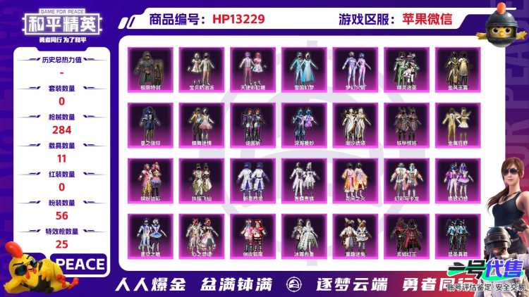 果V【人脸可改】无敌战神框 木乃伊 雪国 -56粉装-25特效枪-11载具-热力值-14印记-266套装-284枪皮
【11载具】路特斯ELERE(电光紫)(2级) 特斯拉Roadste