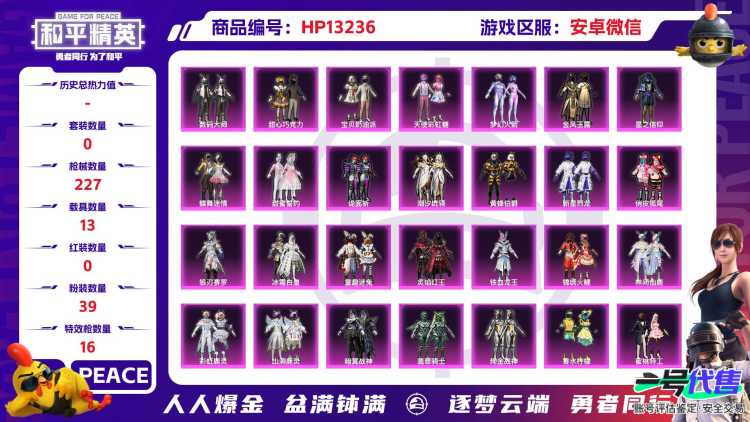 安V【人脸可改】-39粉装-16特效枪-13载具-热力值-5印记-201套装-227枪皮
【13载具】阿斯顿·马丁DBS(金) 特斯拉Roadster(尊享铂) 玛莎拉蒂Ghibli(蓝)
