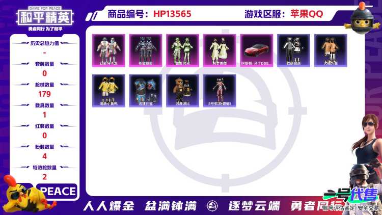 [9083981]4粉装 2特效枪 1载具 8印记 可二次 身法装备：8号机(新粉螳螂),Mark.06(新蓝螳螂) 热门装扮：幻彩马卡龙,苍蓝魅影,碧影闪光,闲梦青缨,软萌银虎,奇迹天团,大橘为重