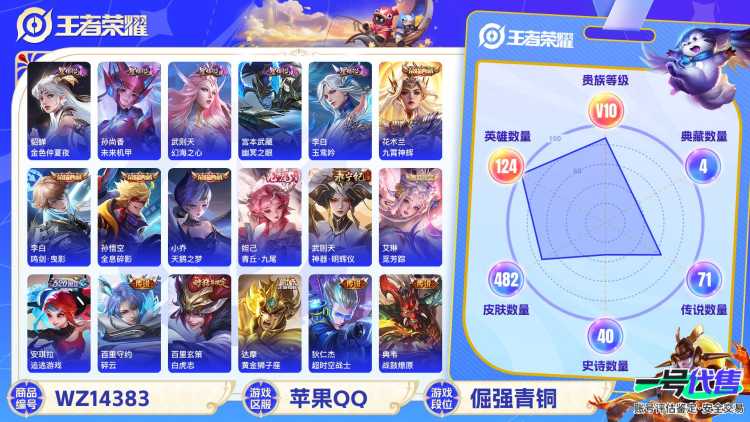 1939139--可二次-苹果q--V10-478皮肤【连体安卓q火影 18s】23段打野 10县标（9种个性按键 天幕 天尽之约）77传说 2无双 神器明辉仪 青丘九尾 5星元 玉鸾吟 未来机甲 