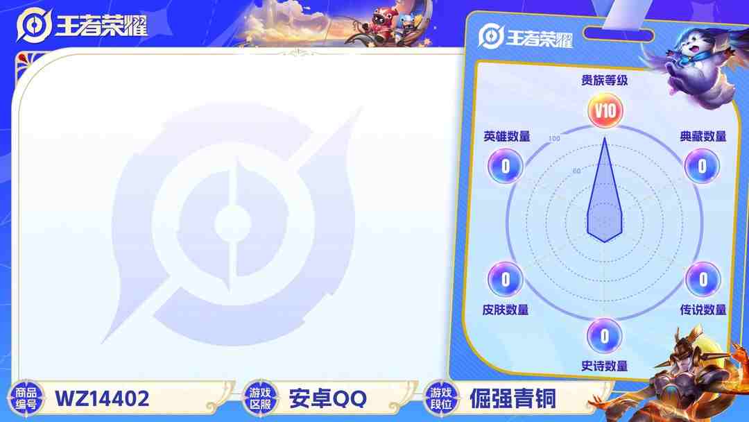王者荣耀账号安卓QQ1975530--不可二次-安卓q-V10-348皮肤 22传说 -8水晶(已兑换) 打野25段 对抗24段 1金标 11银标 财神纳福天幕/ 挚爱童话天幕 3星元-未来机甲-幽冥之眼-金色仲夏夜 